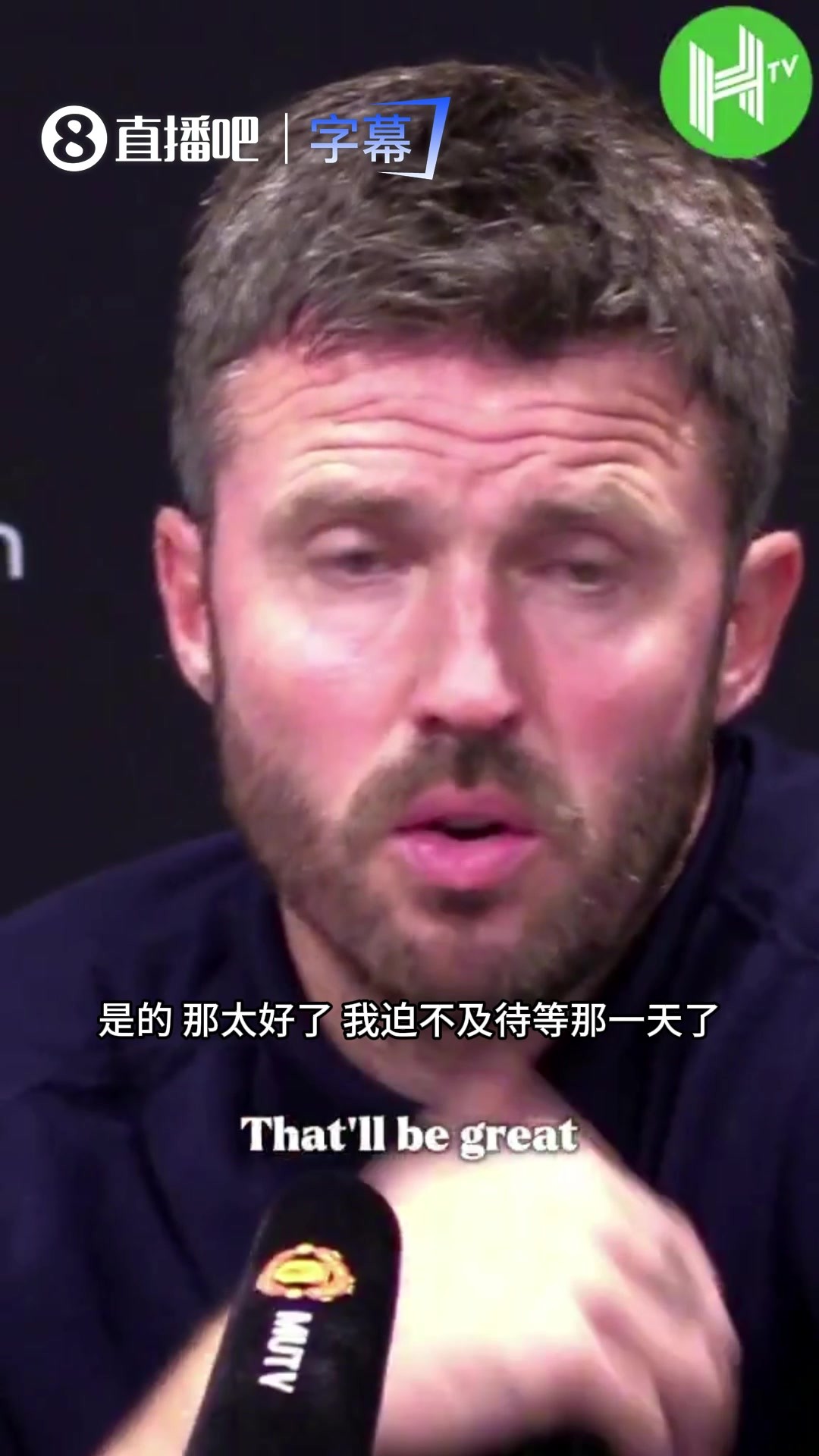 卡里克:等裁判道歉?那我可迫不及待了!😏现代裁判令人担忧!
